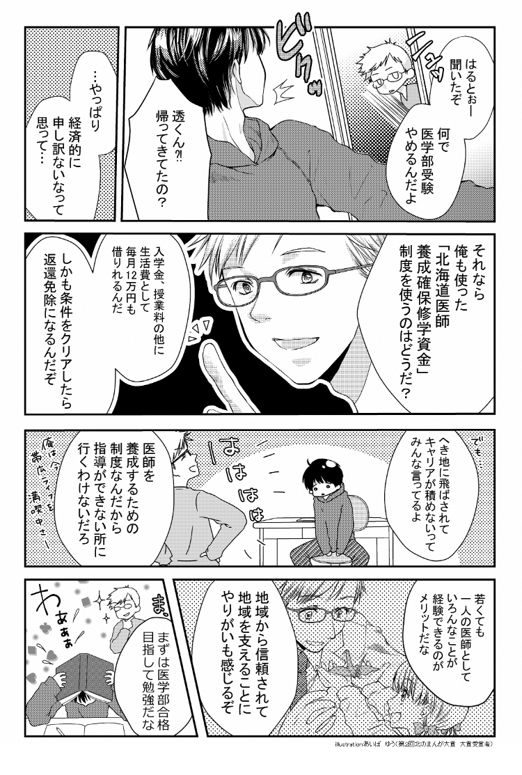 mshs-manga.png