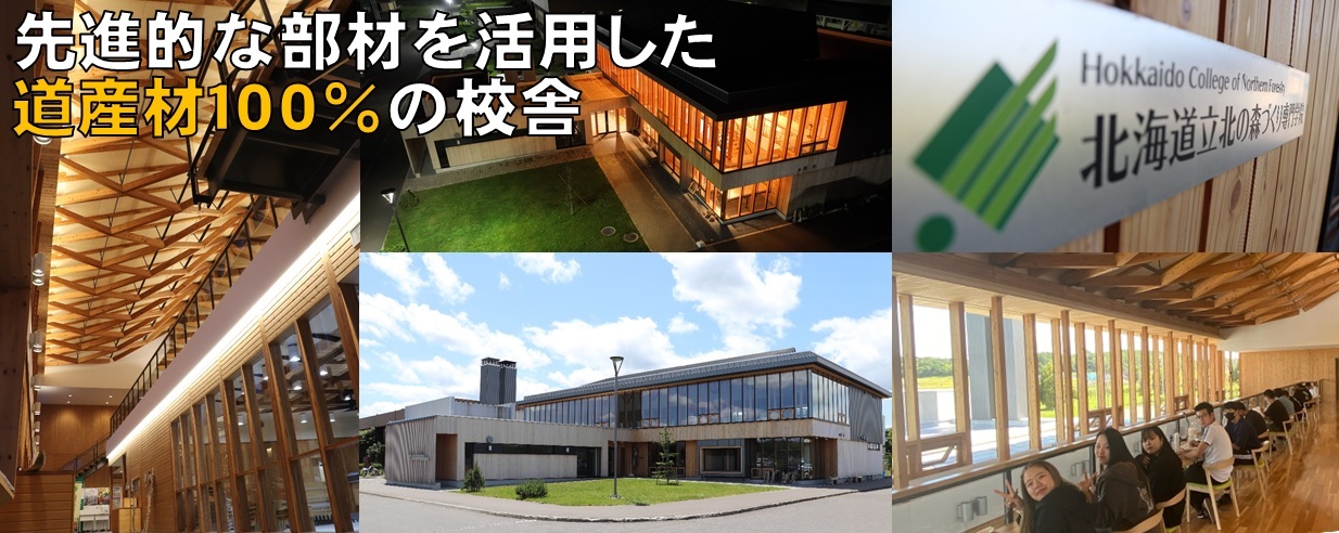 イメージ（校舎）