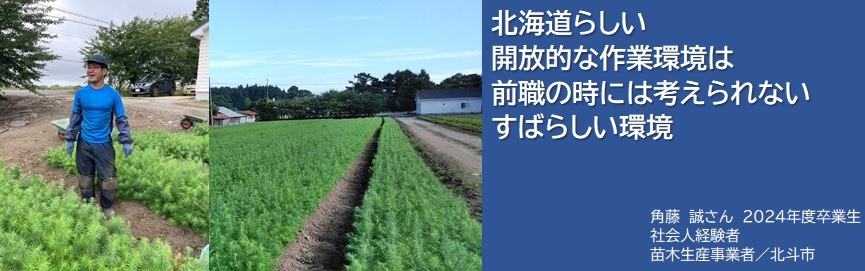 社会人経験者vol2