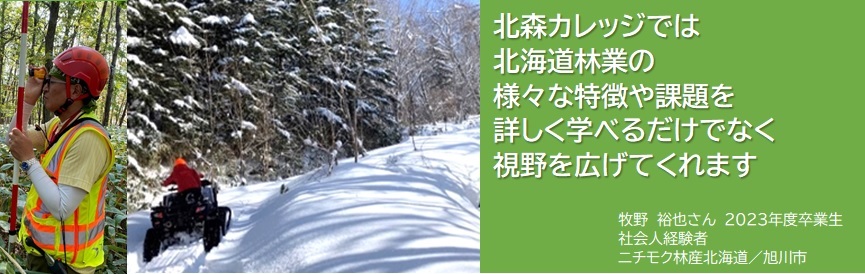 社会人経験者vol3