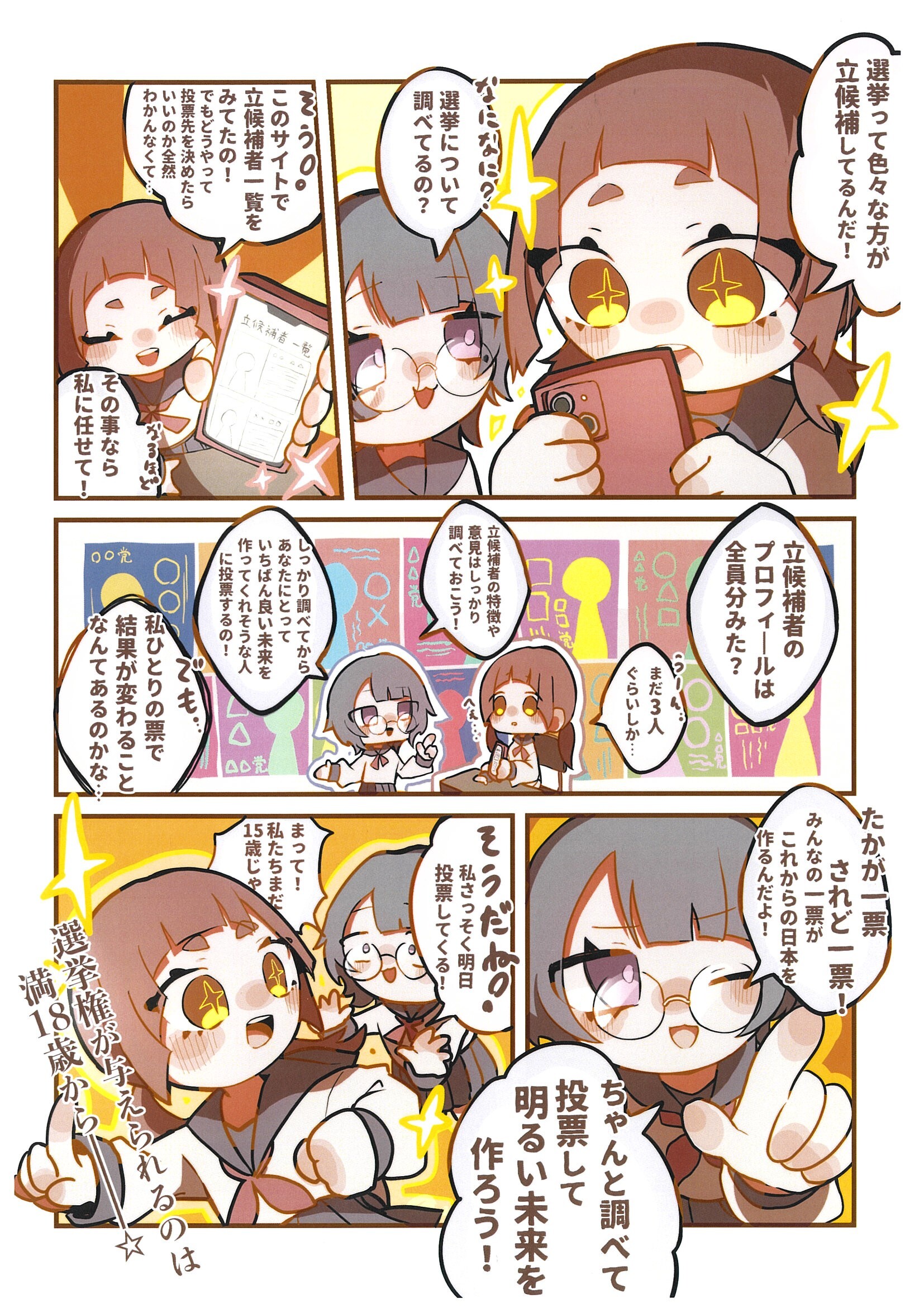 02_委員長特別賞(川村 柚香) (JPG 895KB)