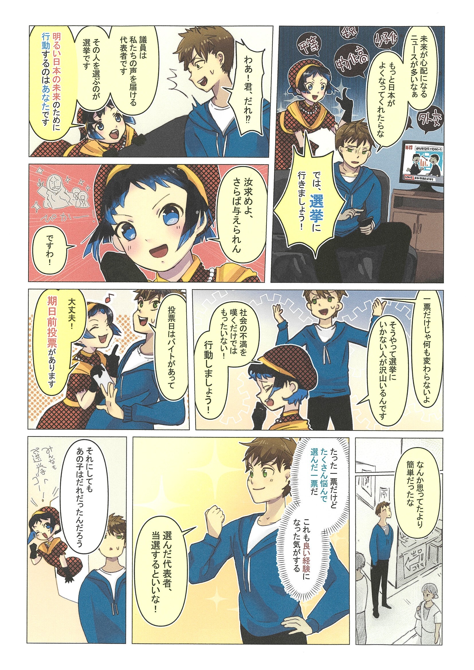 05_優秀賞(渡部 百恵) (JPG 949KB)