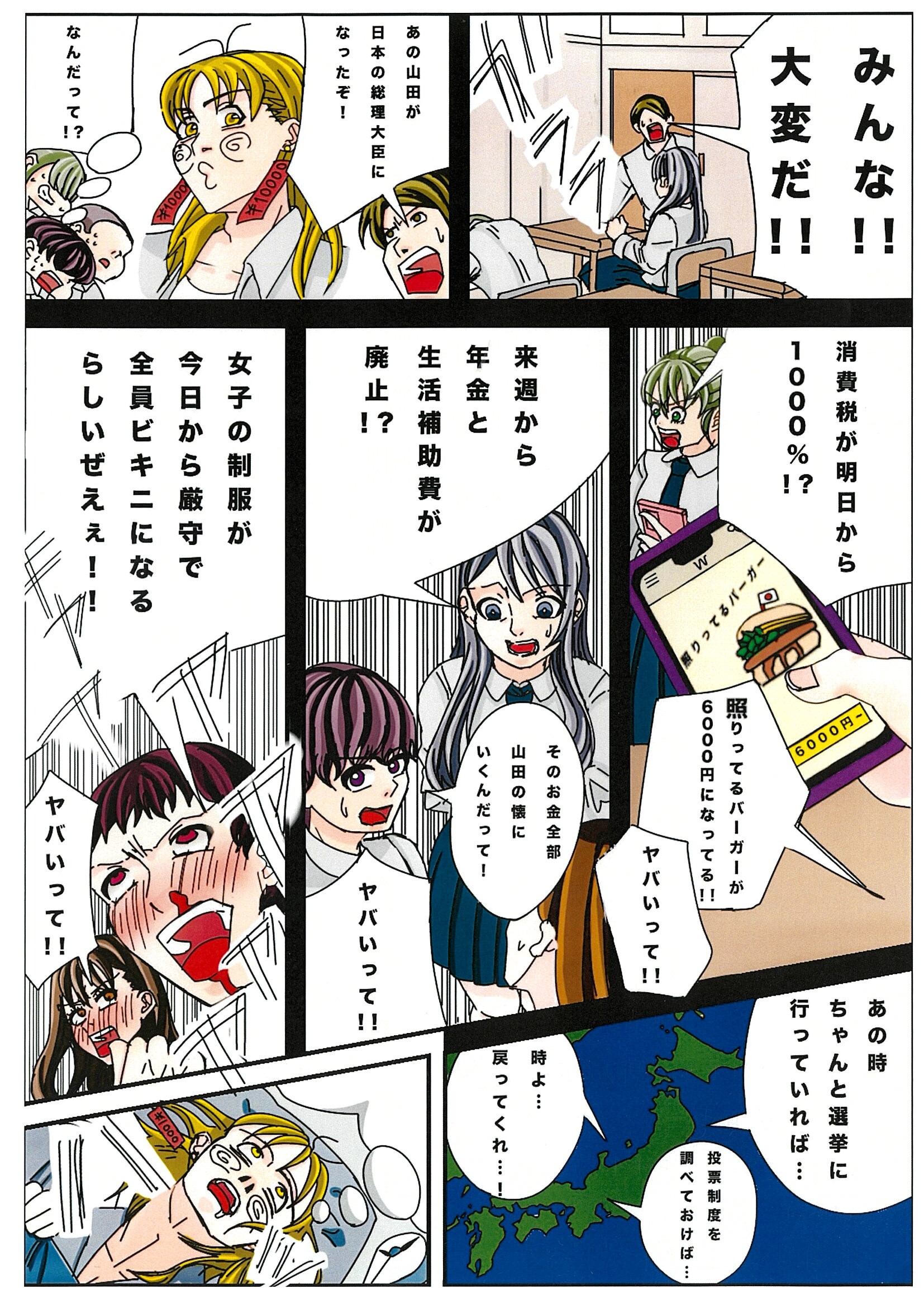09_入選(矢野 奈々恵) (JPG 880KB)