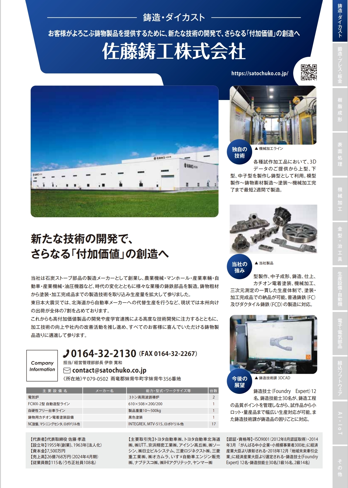 企業紹介.jpeg