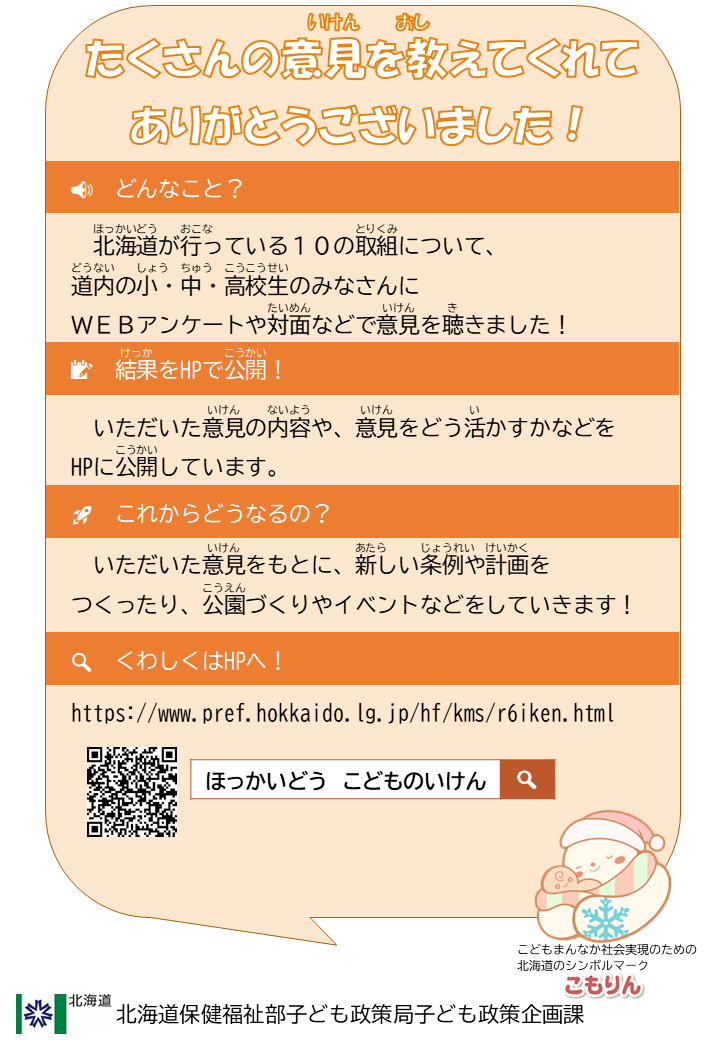 周知チラシ