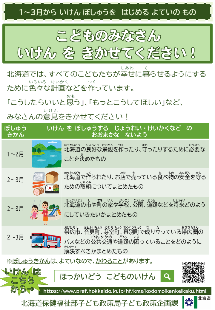チラシ1