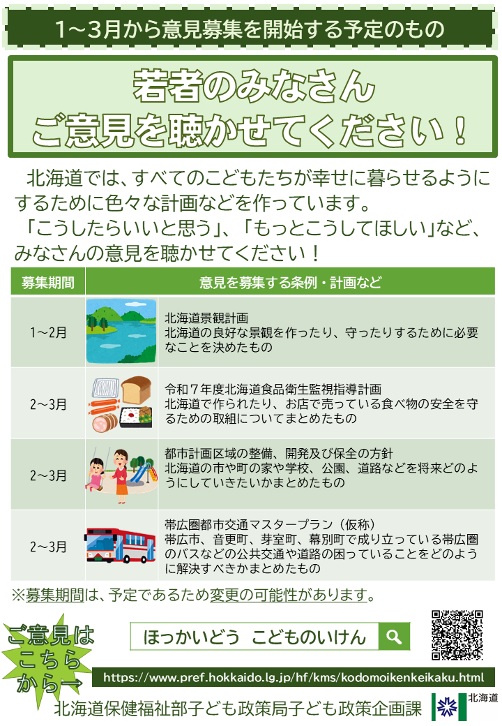 チラシ2