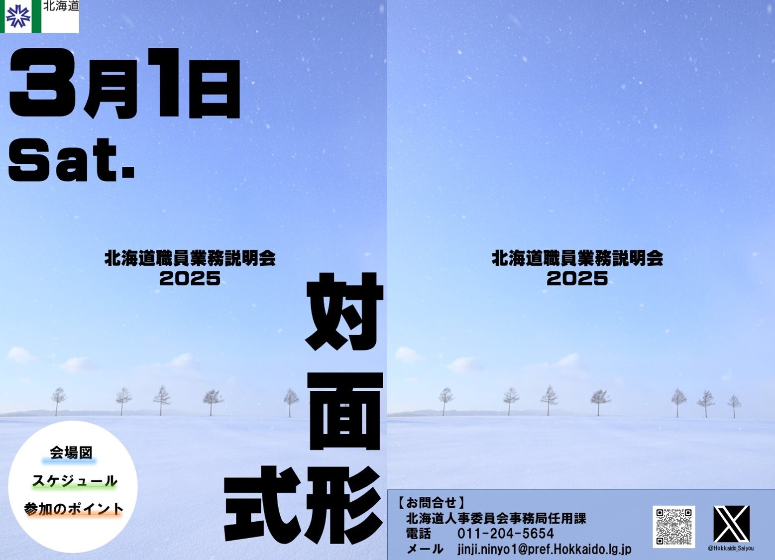次第表紙.jpg
