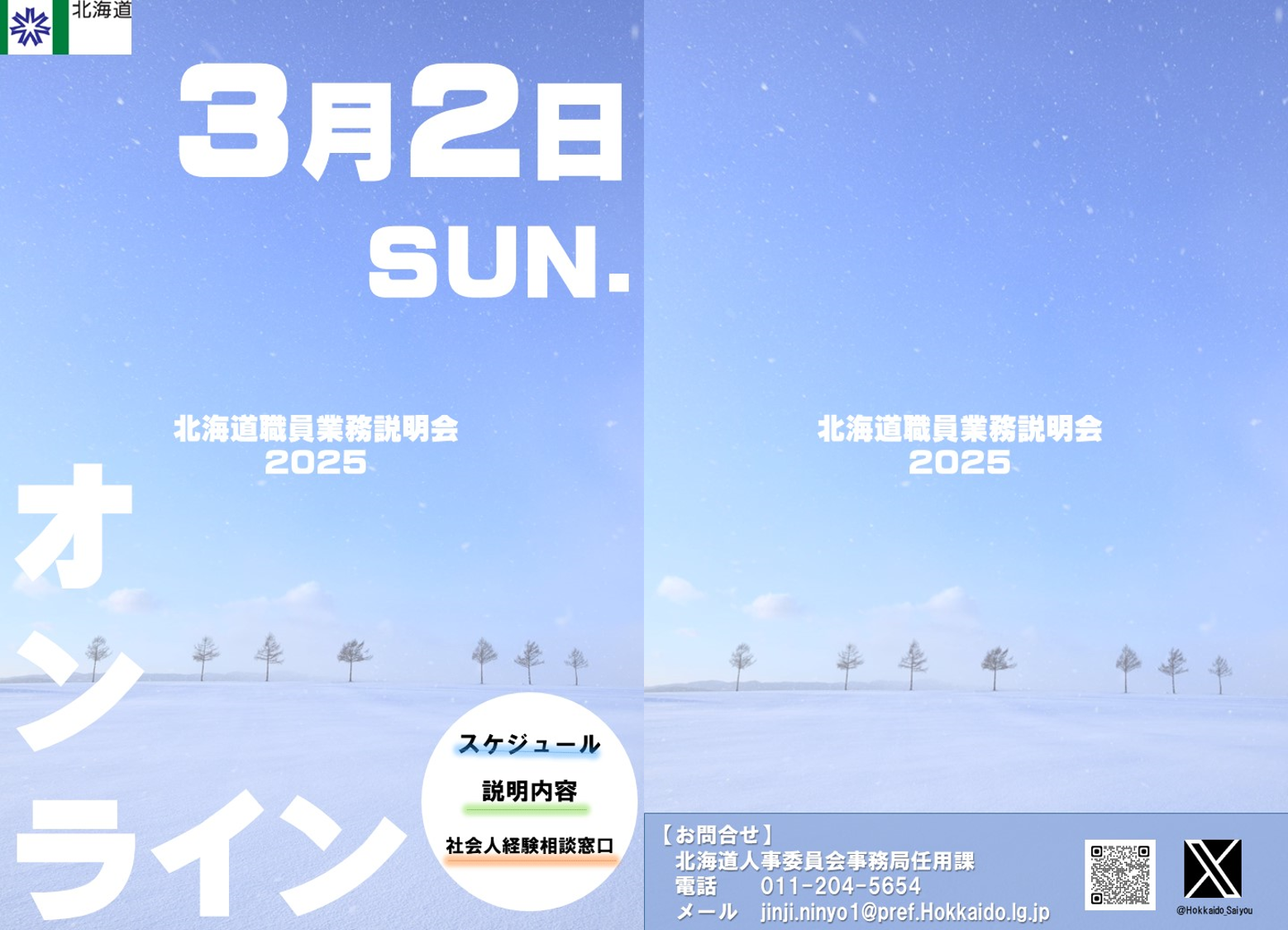 次第表紙2.png