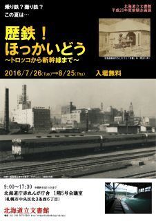 flyer_2016_07s.JPG