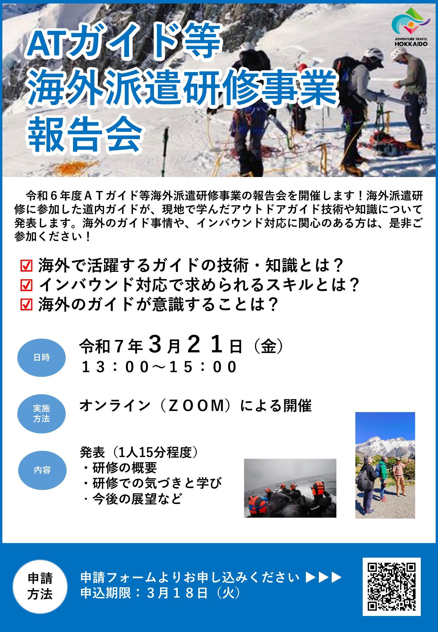 案内チラシ（表）