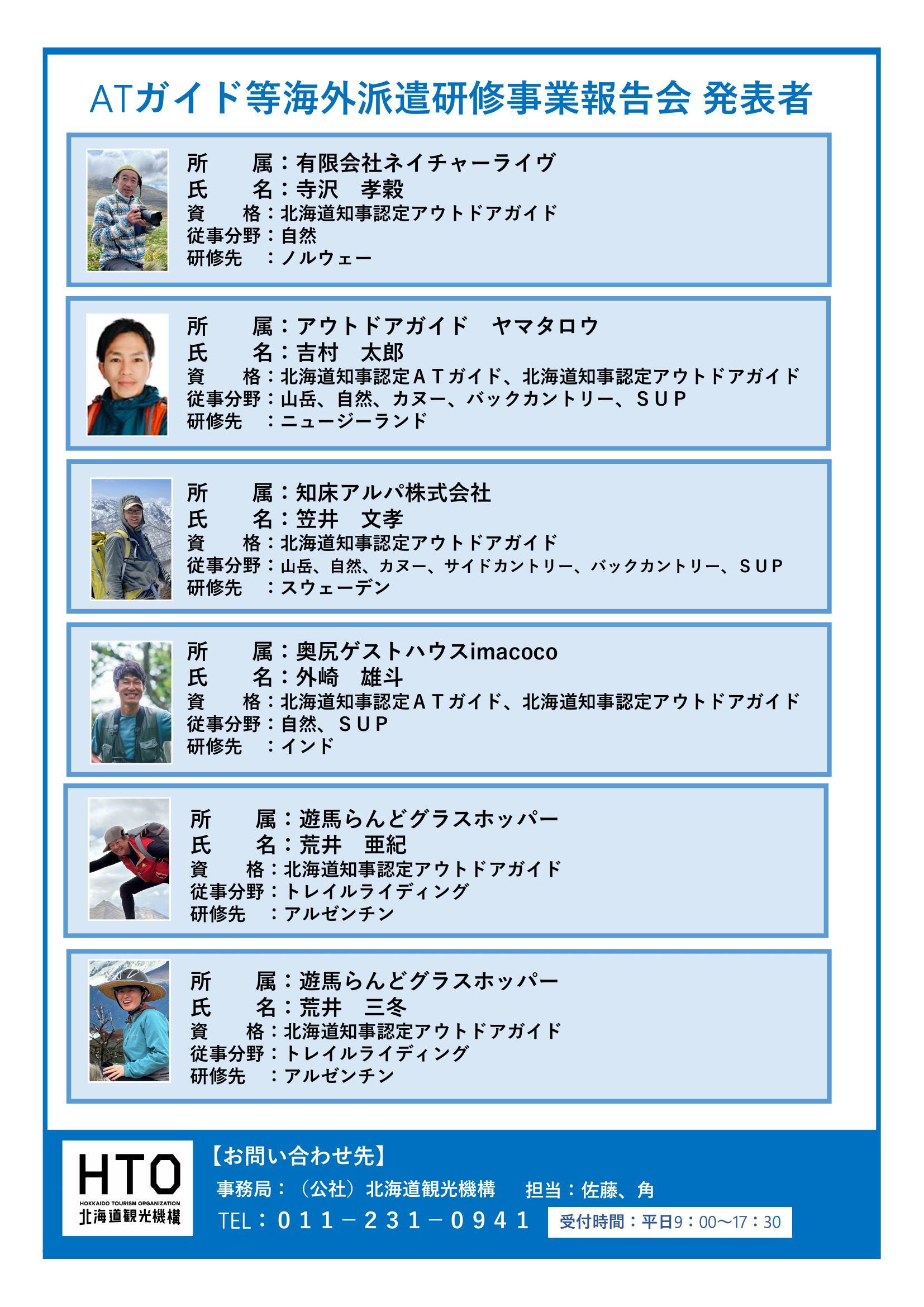 案内チラシ（裏）