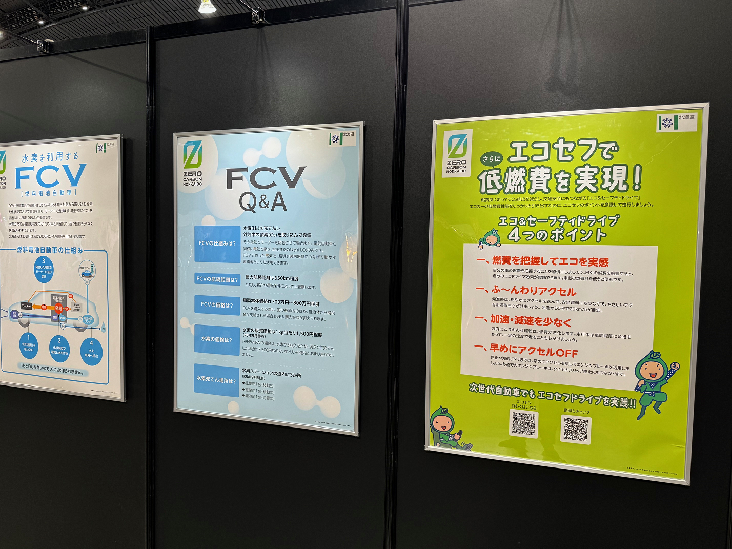 2023札幌3-2