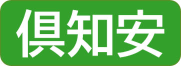 倶知安保健所