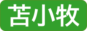 苫小牧保健所