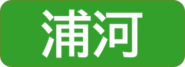 浦河保健所
