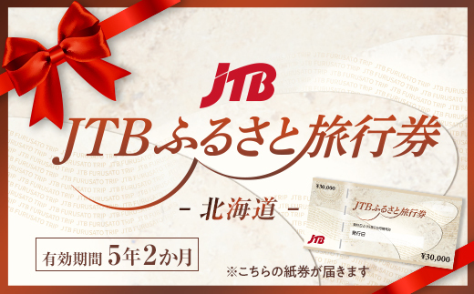 紙クーポン 長方形kami_coupon_hokkaido (JPG 175KB)