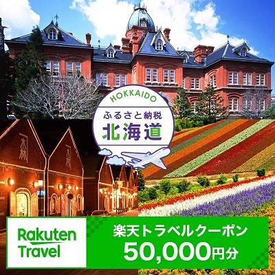楽天トラベルクーポン