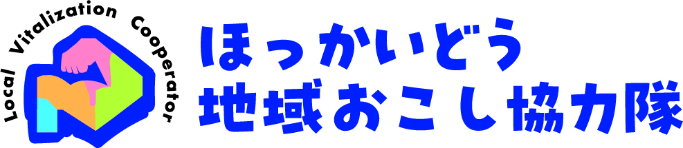 【協力隊ロゴ】カラー(横版) (JPG 701KB)