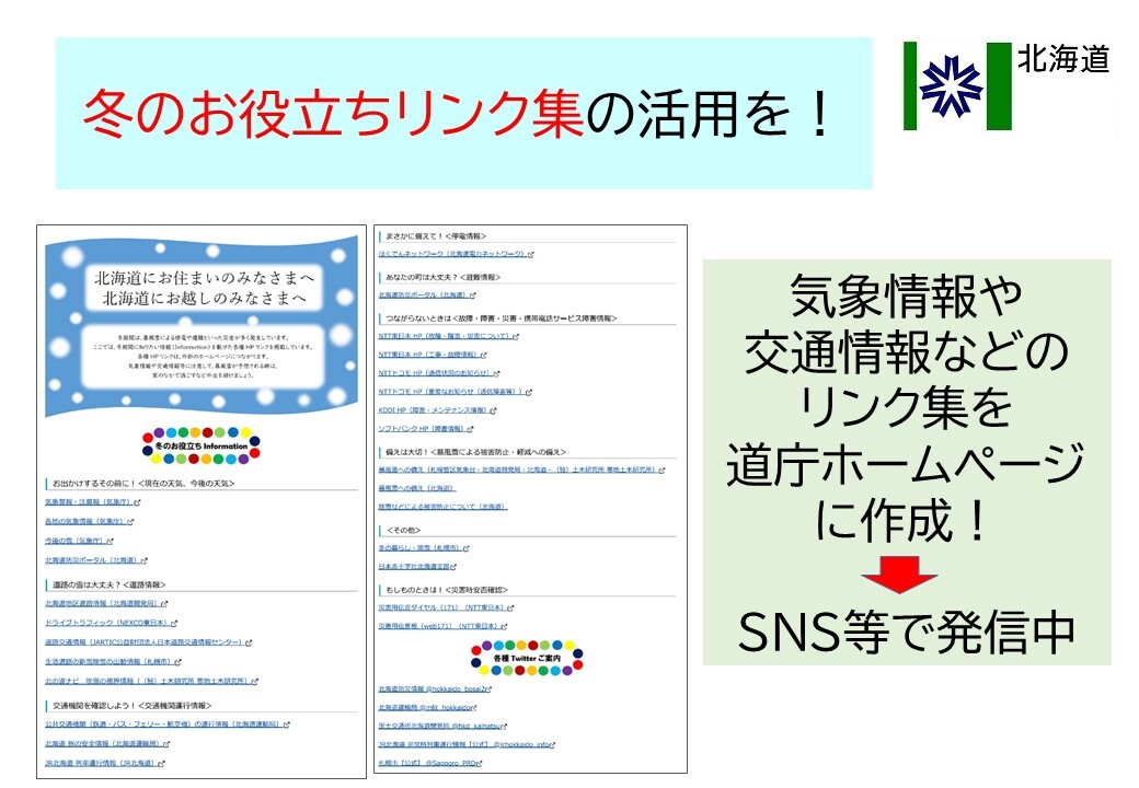 20250314_暴風雪と大雪に十分注意3 (JPG 134KB)