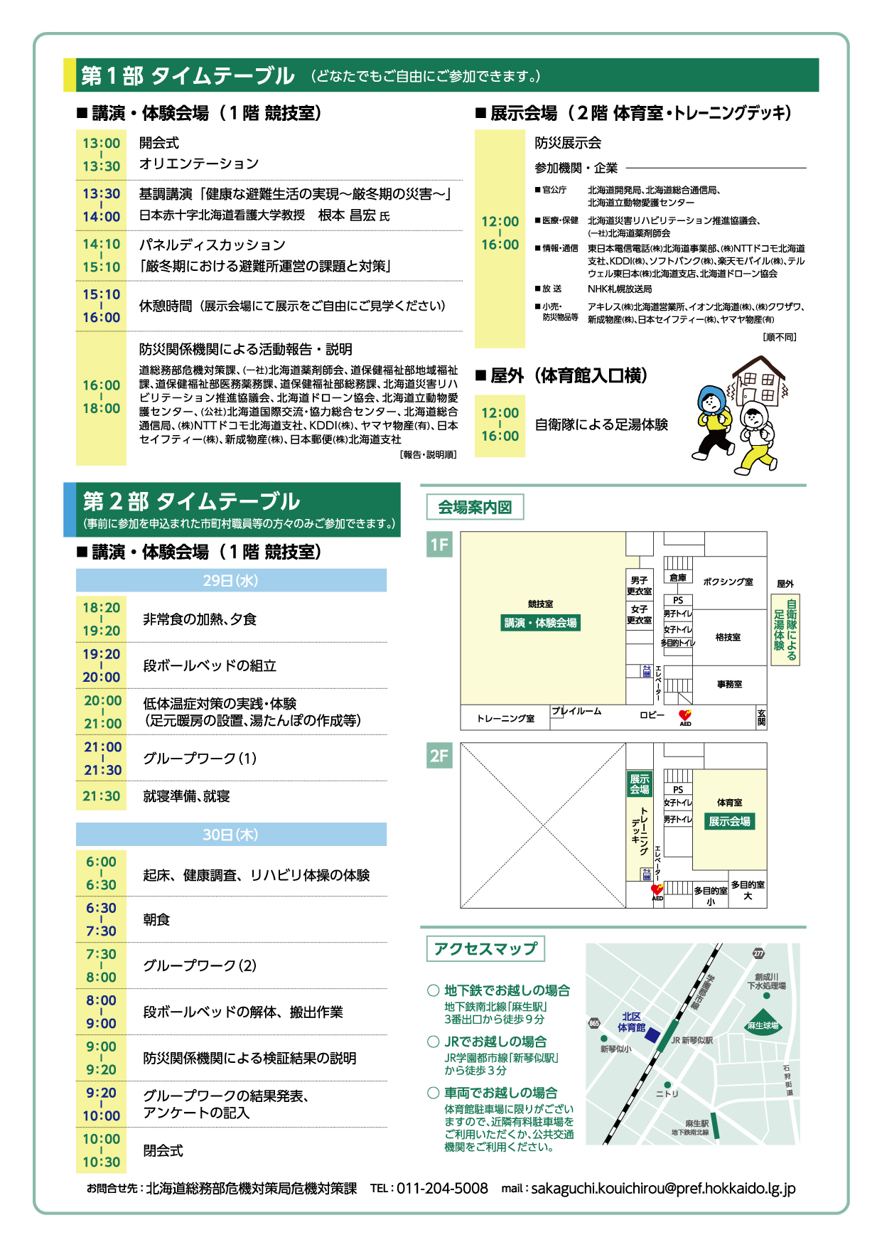 チラシ