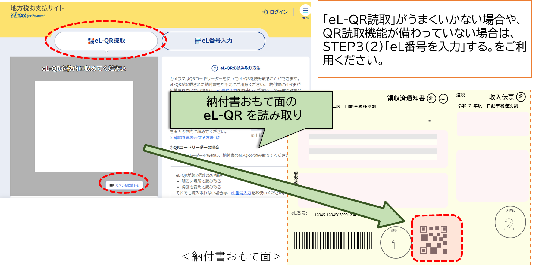 商品画像：ペイジーなら日本全国で地方税を納付できます！ | いつでも 1