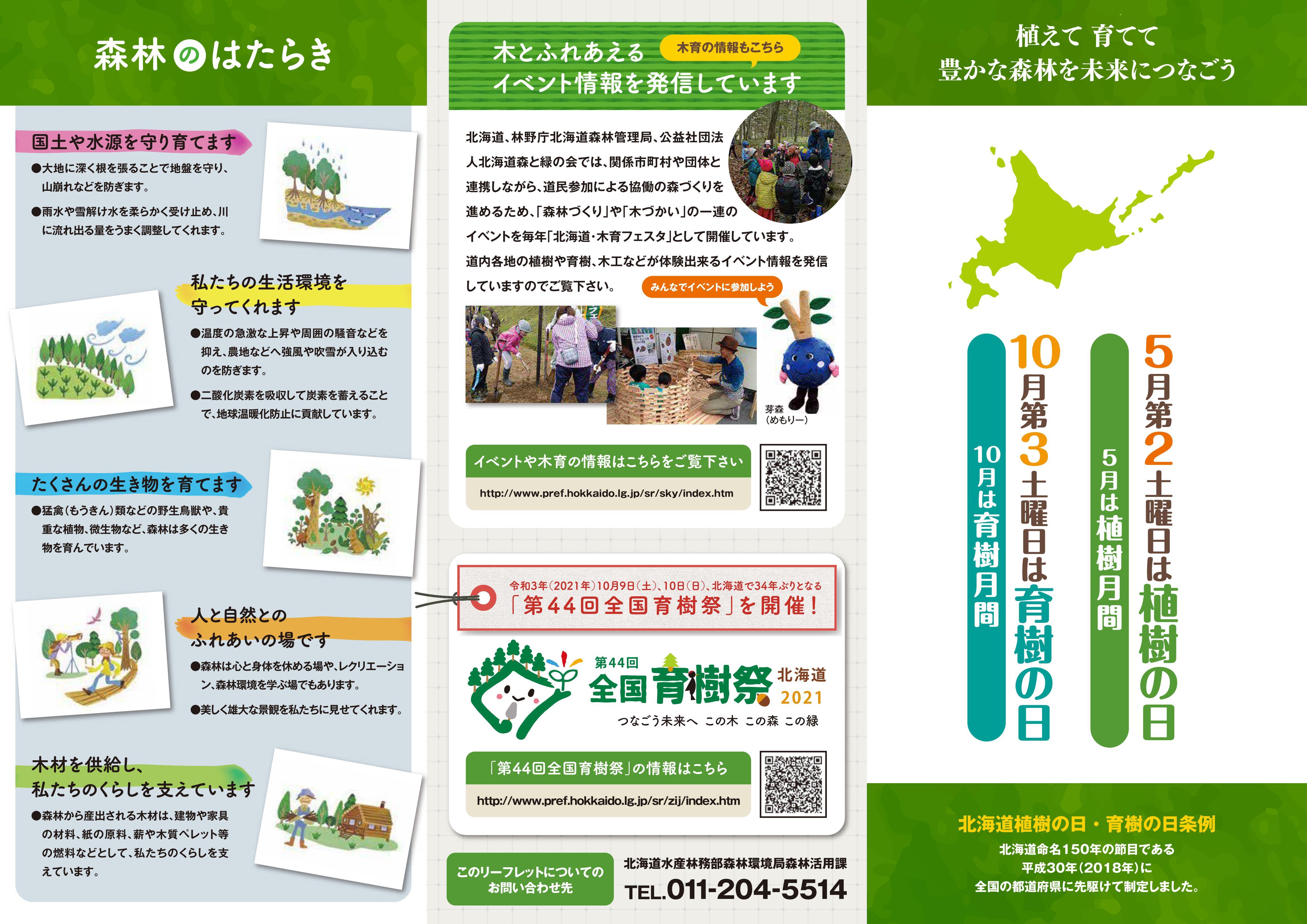 syokuju_leaf2012_0208-30-2023.jpg