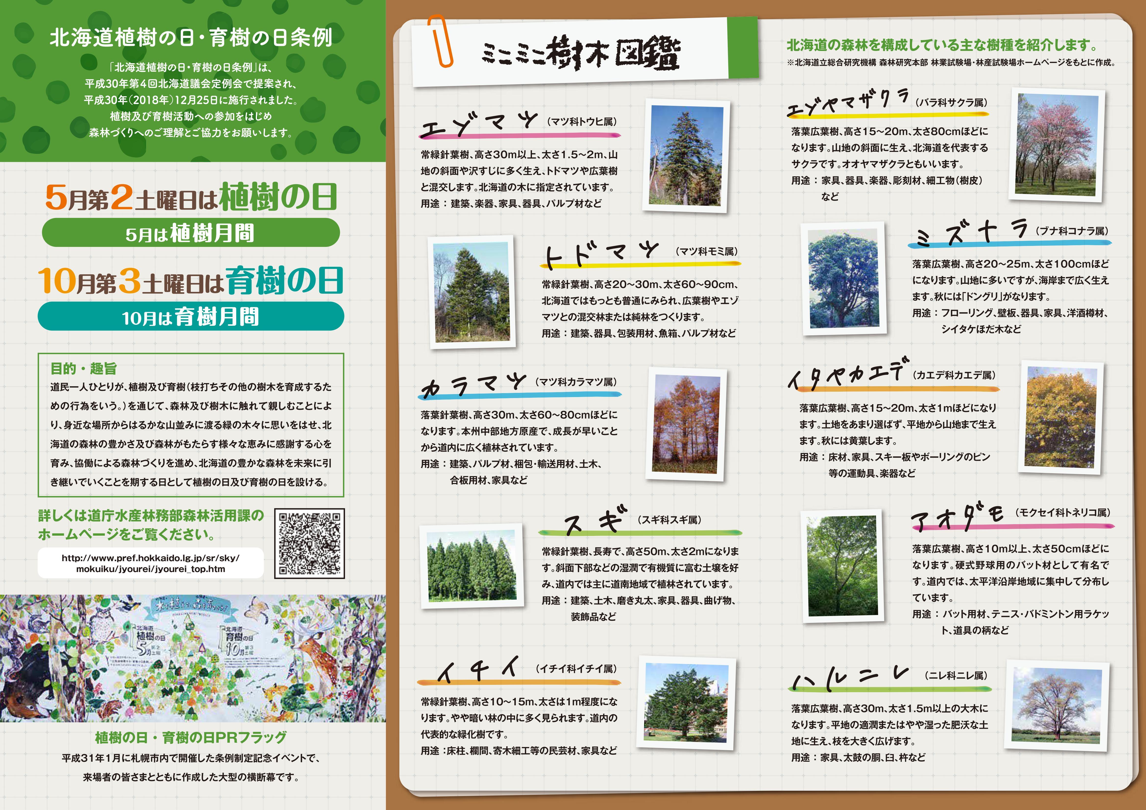 syokuju_leaf2012_0208-30-2023_01.jpg
