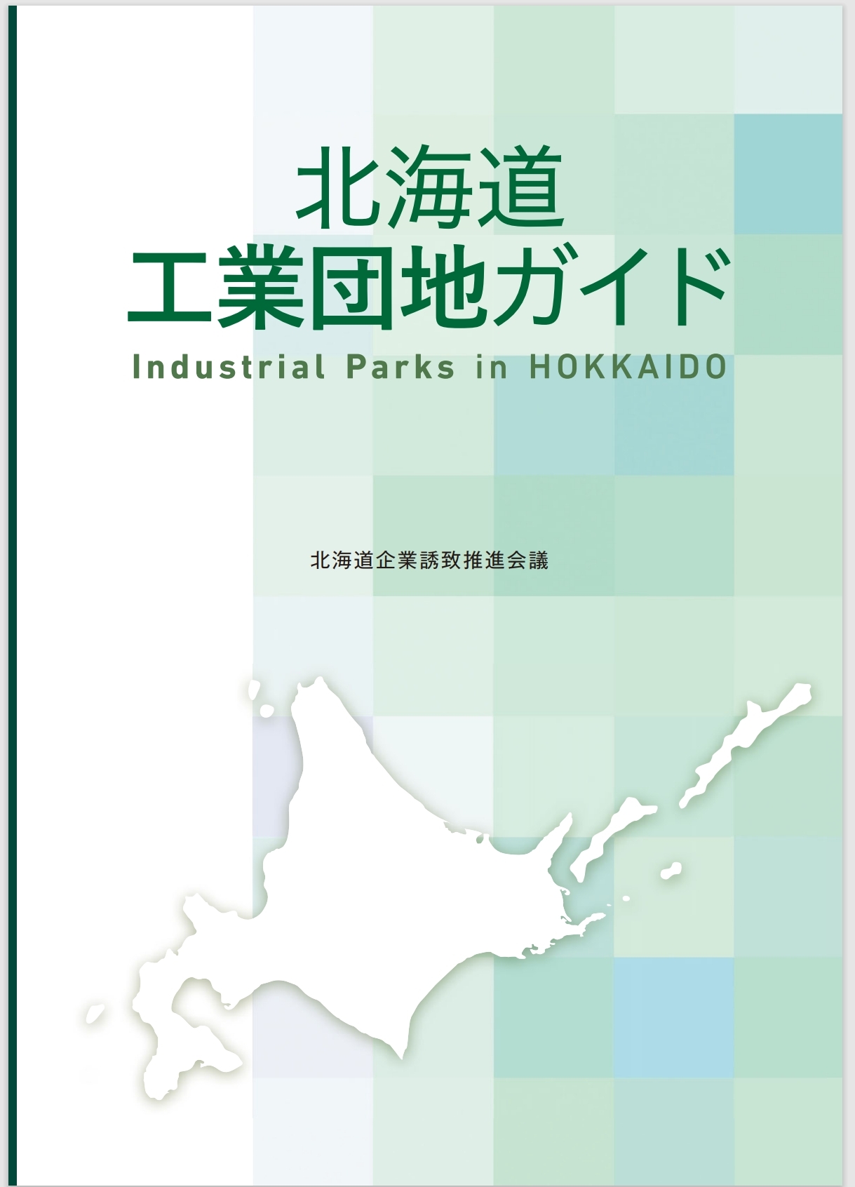 令和6年度 表紙.jpeg