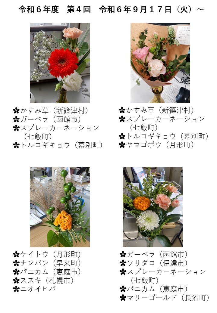 第4回 (JPG 169KB)