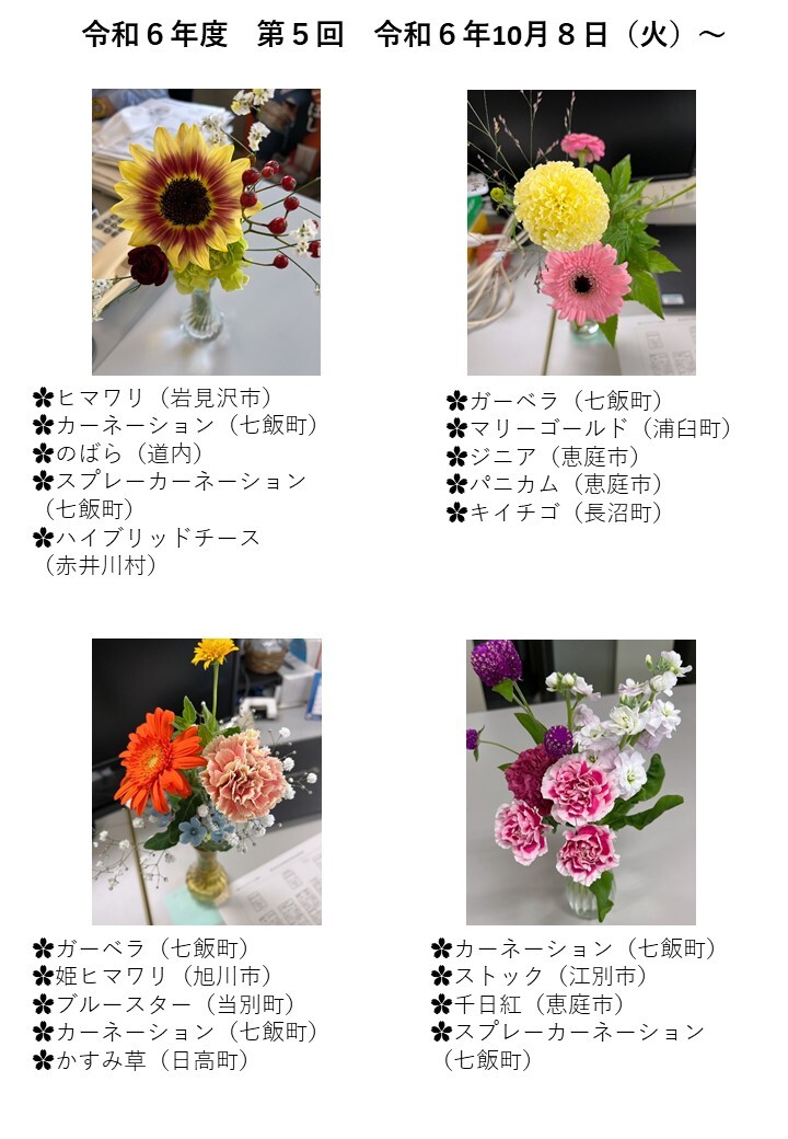第5回 (JPG 145KB)