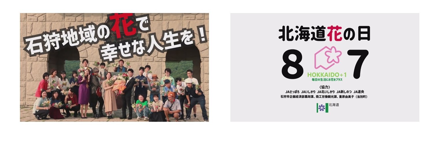 石狩の取組