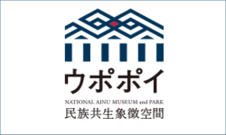ウポポイ