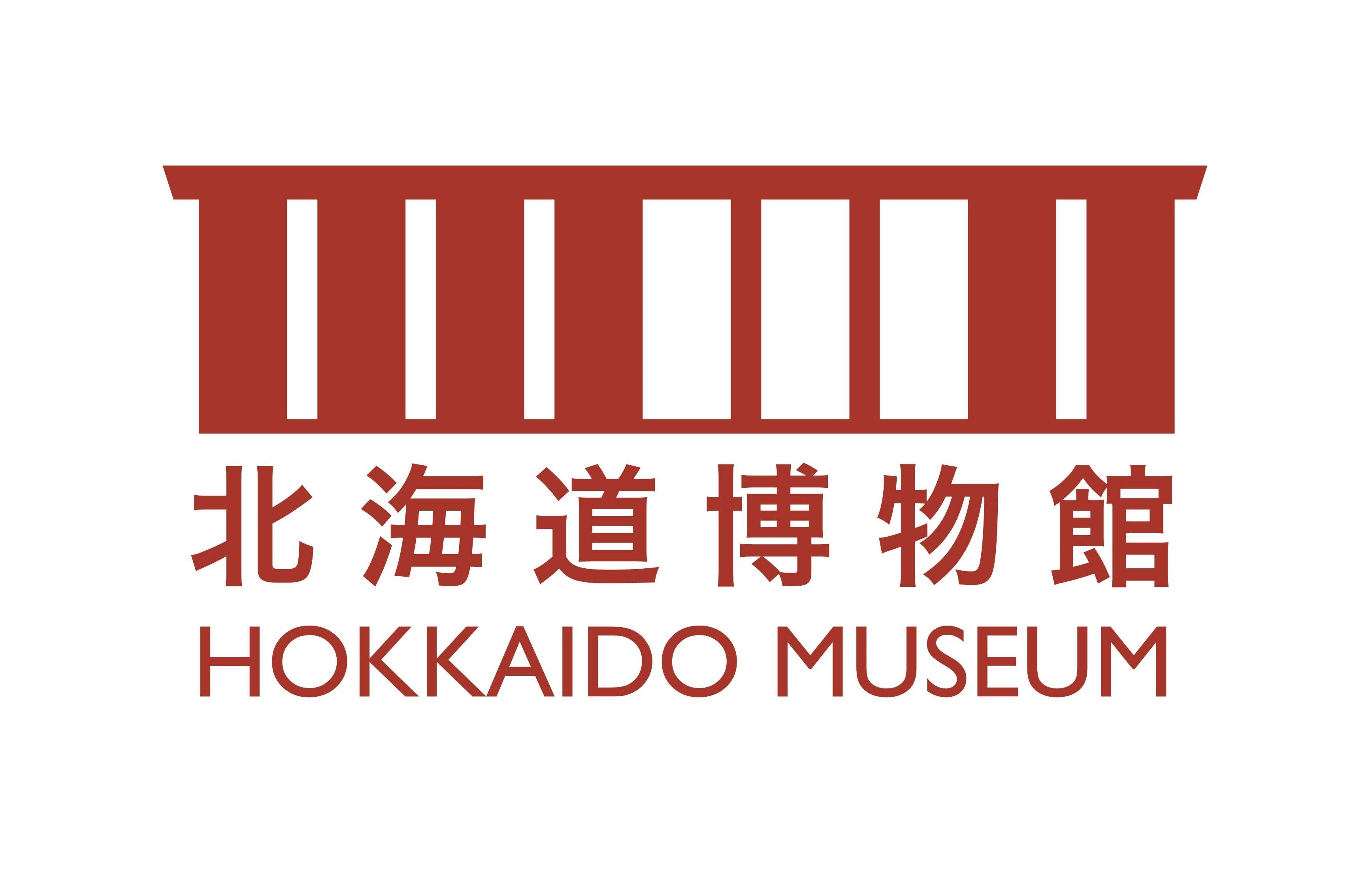 北海道博物館