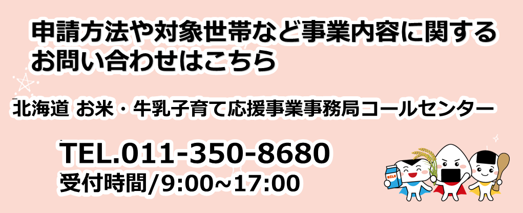 toiawasesaki (PNG 124KB)