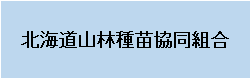 道苗組 (PNG 700バイト)