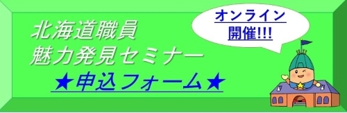 【申込用】セミナーバナー (JPG 55.1KB)