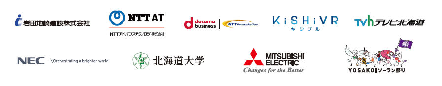 協力機関.png