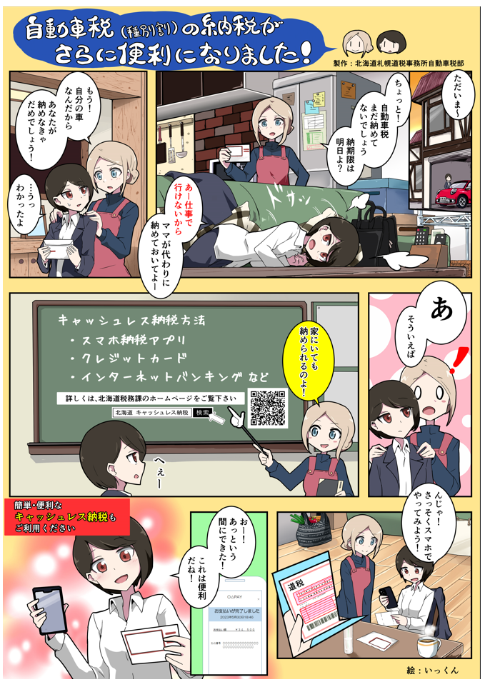マンガ(加工済).png