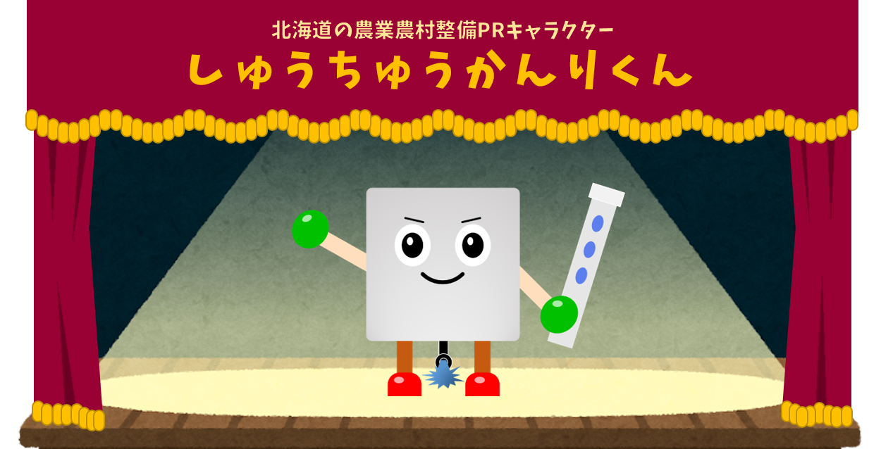 しゅうちゅうかんりくんトップ画像
