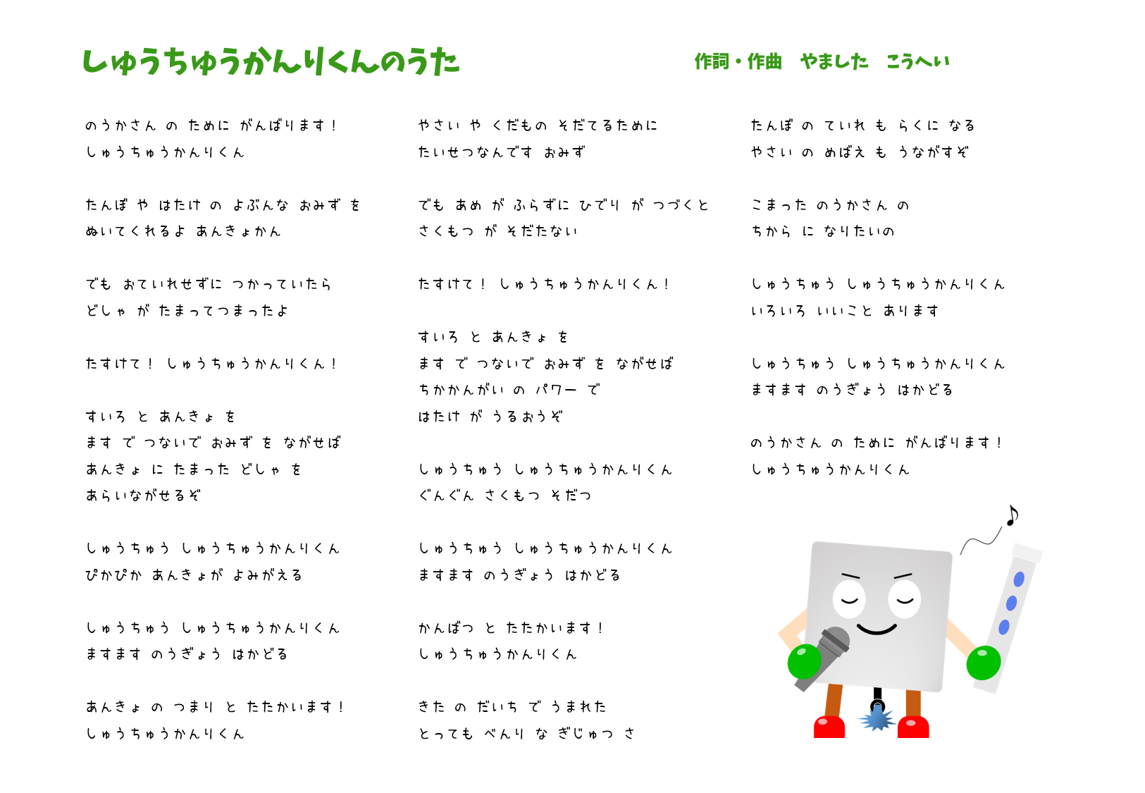 歌詞カード