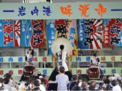 岩内郡漁協