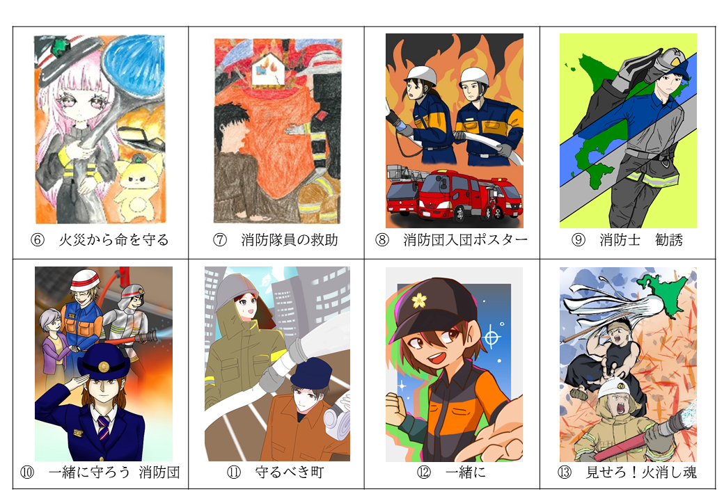 応募作品No.6～13