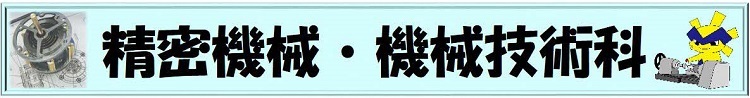 01機械ロゴ.jpg