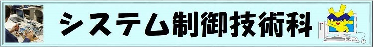 10システムロゴ.jpg