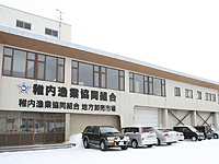 稚内漁協