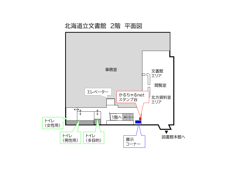 文書館2階平面図