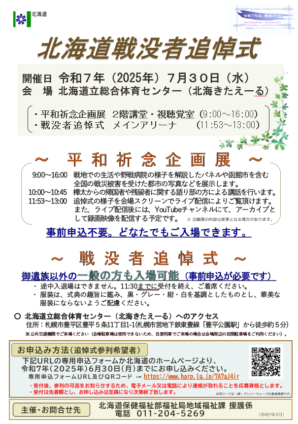 チラシ