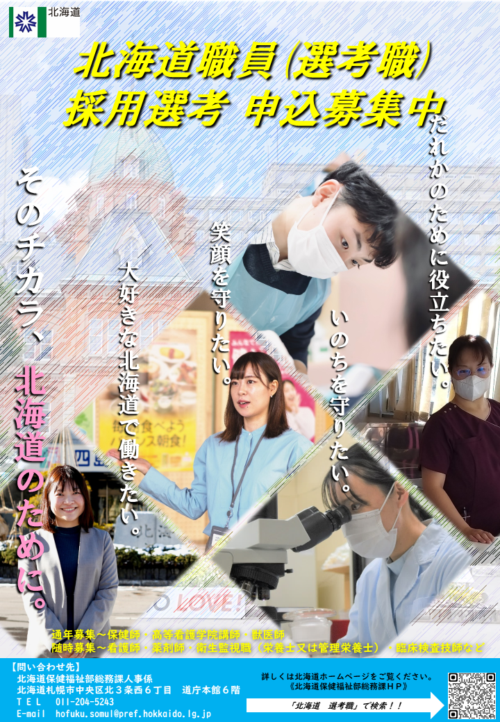 広報チラシ