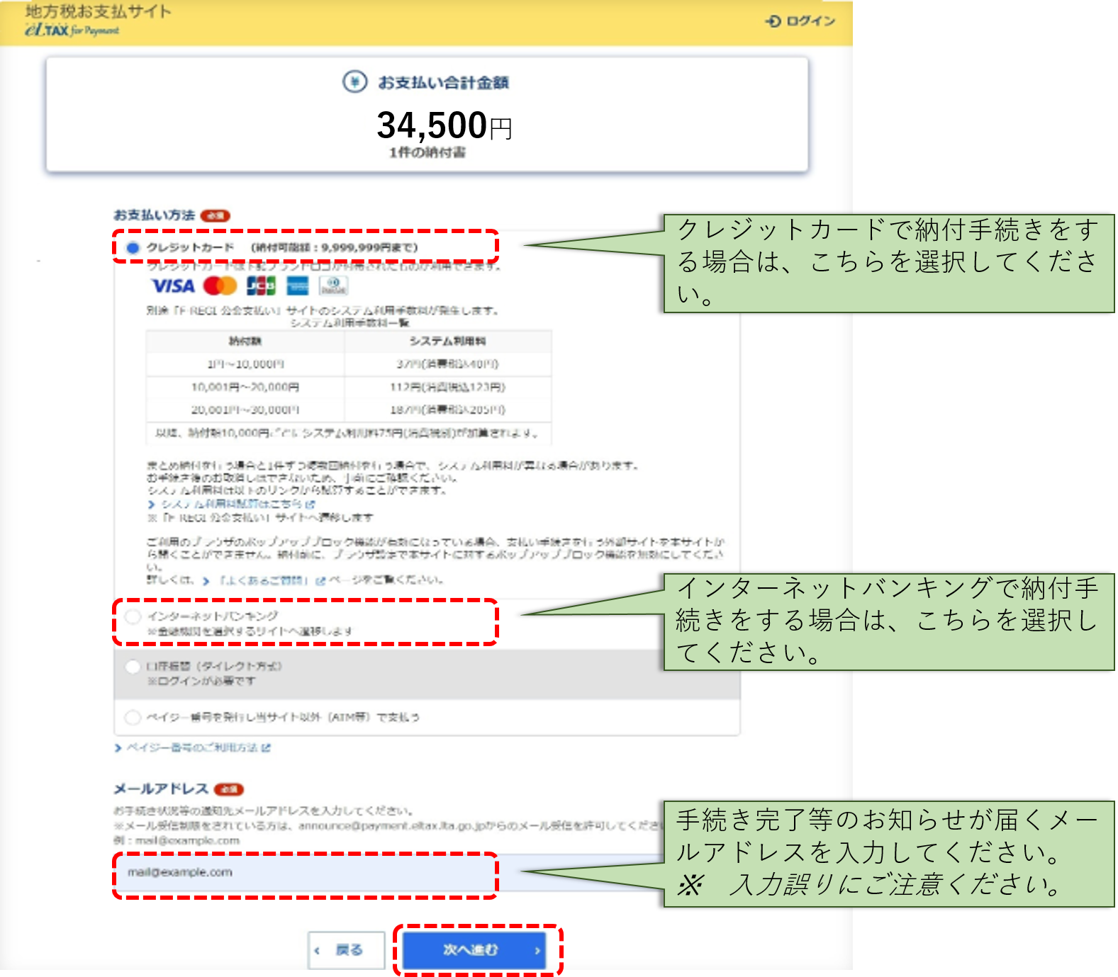 新入荷 地方税お支払サイトでの手続方法について - 総務部財政局税務課 コスプレウィッグ